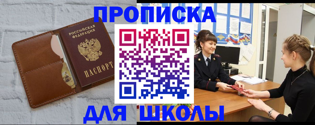 пропишу в квартире в Королёве