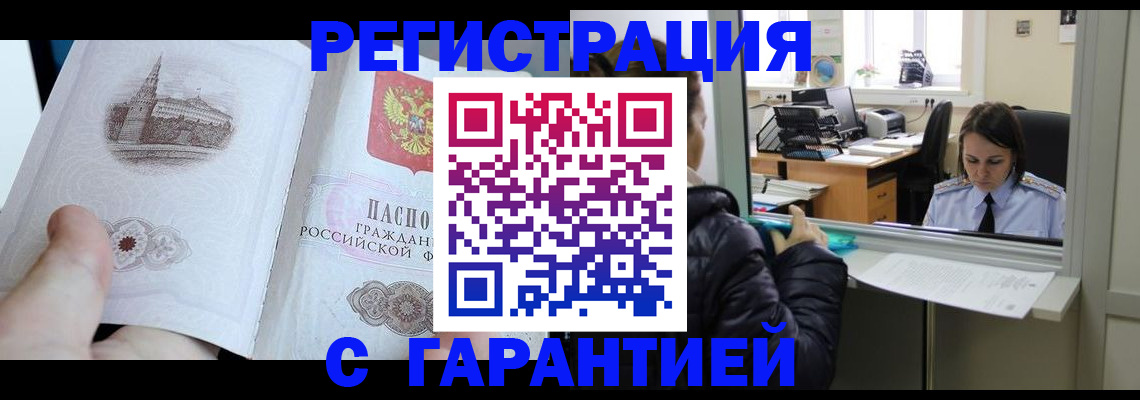 прописка для школы в Королёве